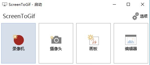 ��screentogif ������v2.33.1 ��ɫ�ⰲװ�桷
